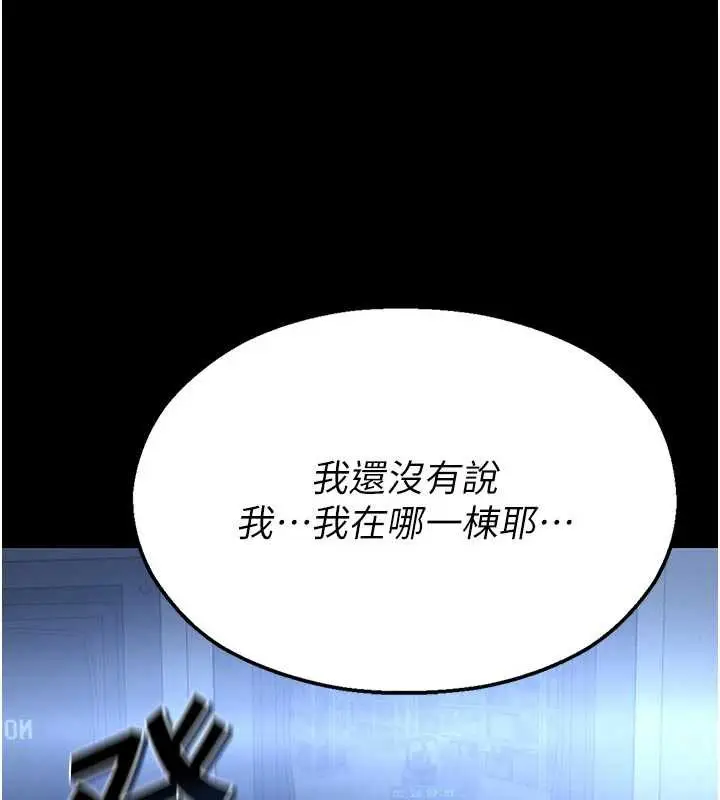 漫画《校园禁播角落》第3话第195张图