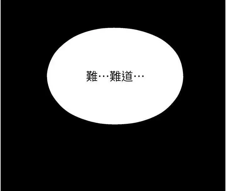 漫画《校园禁播角落》第3话第198张图