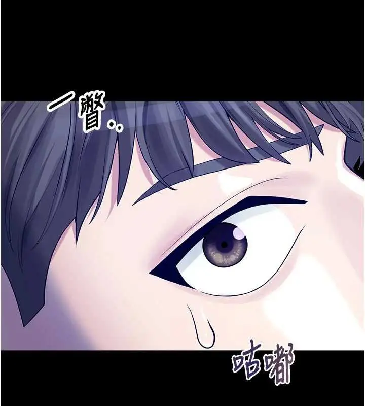 漫画《校园禁播角落》第3话第199张图