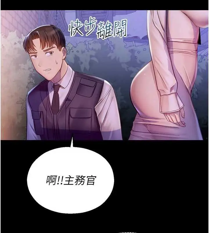 漫画《校园禁播角落》第3话第2张图