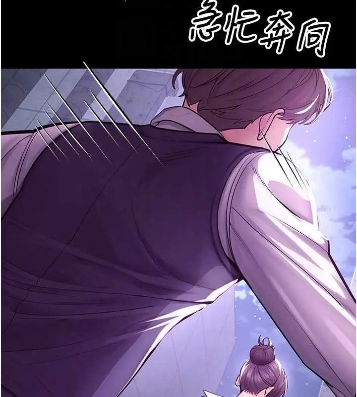 漫画《校园禁播角落》第3话第20张图