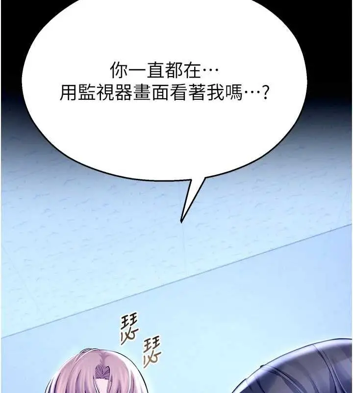 漫画《校园禁播角落》第3话第201张图