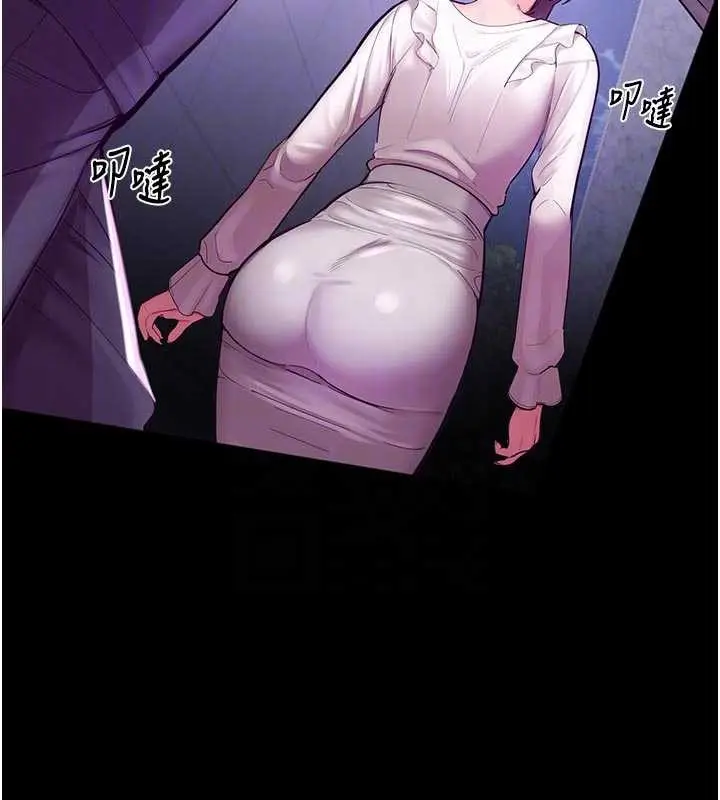 漫画《校园禁播角落》第3话第21张图