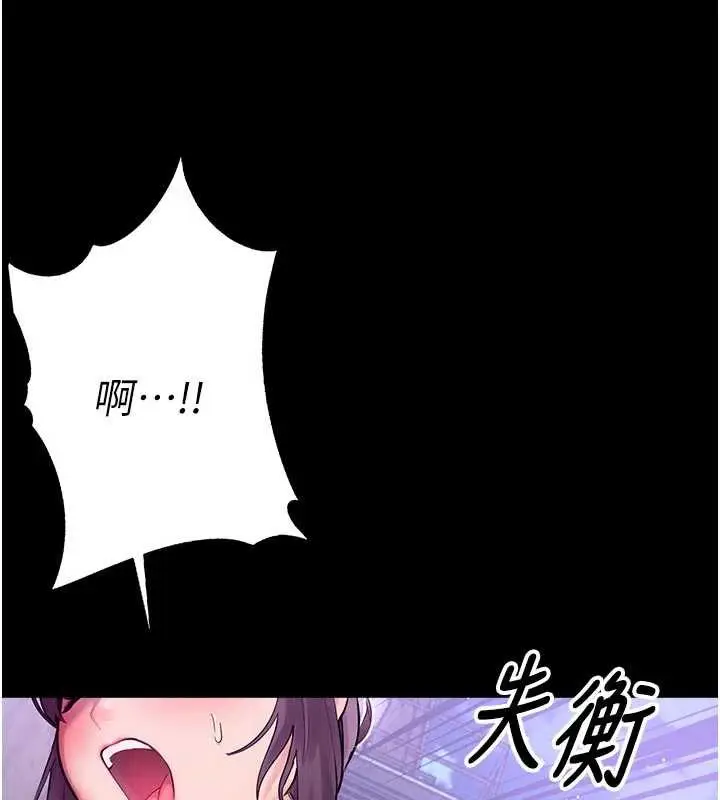 漫画《校园禁播角落》第3话第25张图