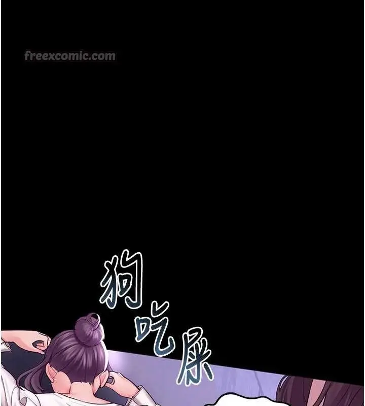 漫画《校园禁播角落》第3话第28张图