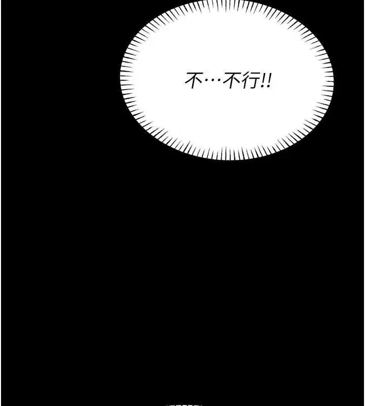 漫画《校园禁播角落》第3话第3张图