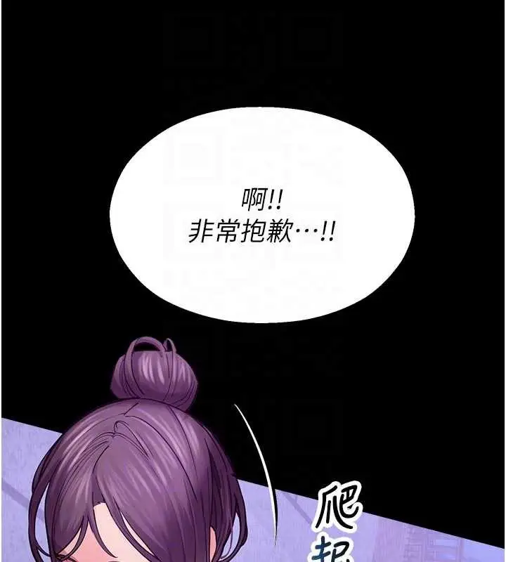 漫画《校园禁播角落》第3话第32张图