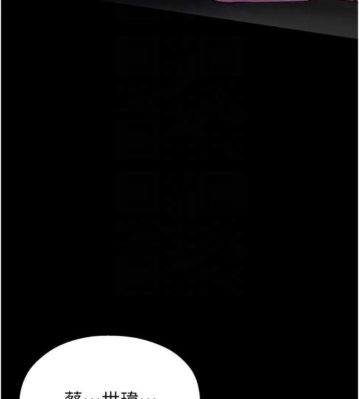 漫画《校园禁播角落》第3话第34张图