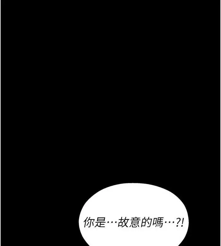 漫画《校园禁播角落》第3话第36张图