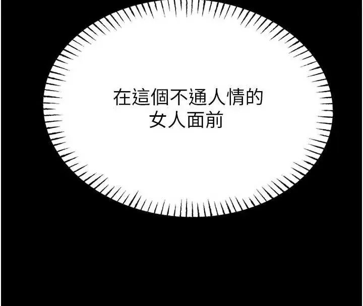 漫画《校园禁播角落》第3话第4张图