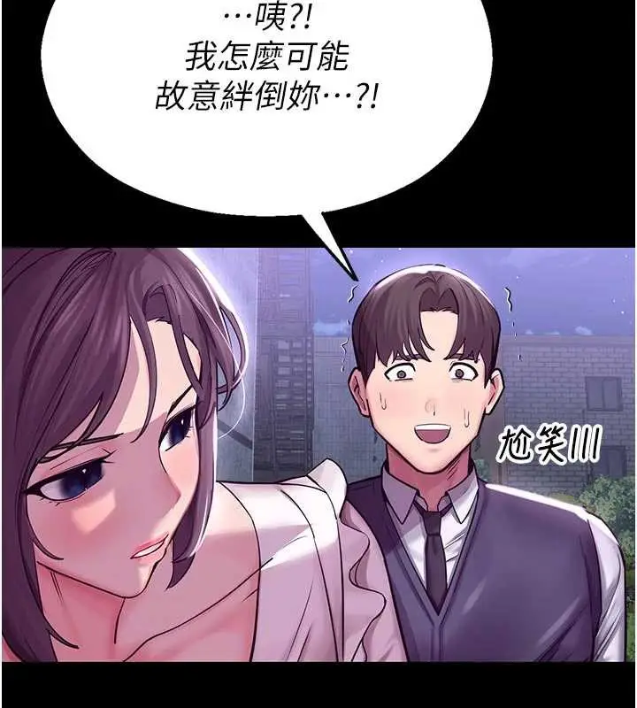 漫画《校园禁播角落》第3话第41张图