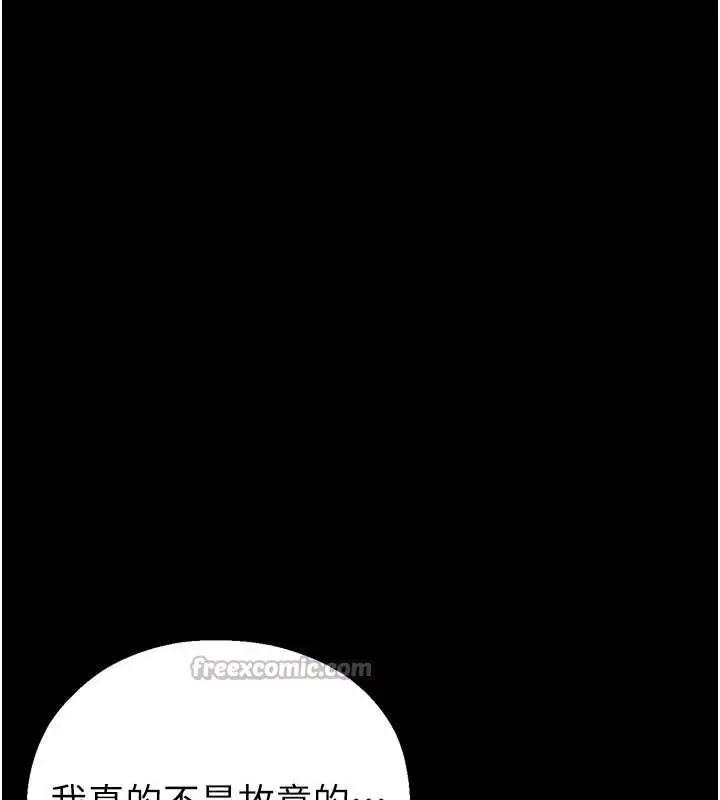 漫画《校园禁播角落》第3话第42张图