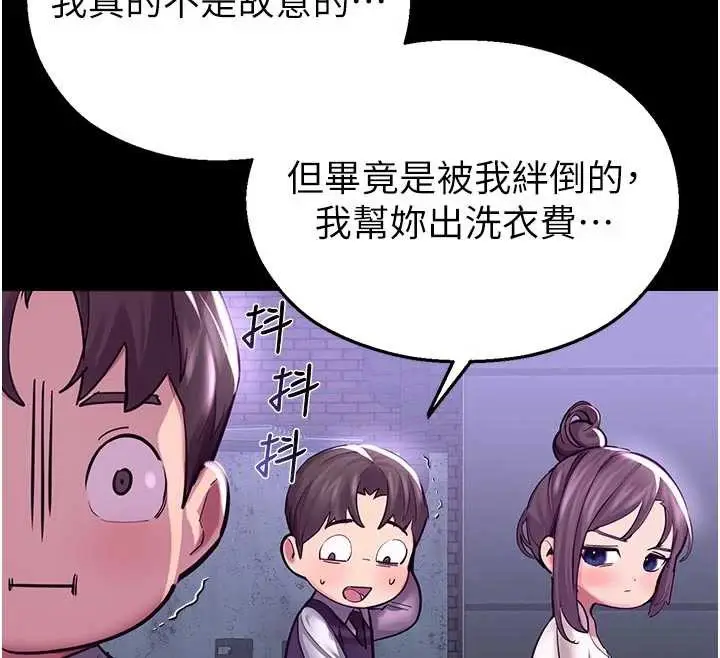 漫画《校园禁播角落》第3话第43张图