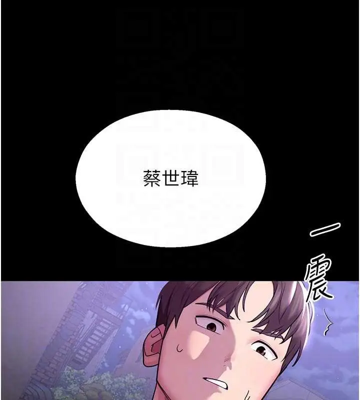 漫画《校园禁播角落》第3话第45张图