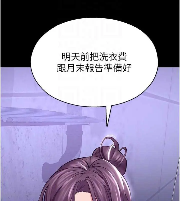 漫画《校园禁播角落》第3话第47张图