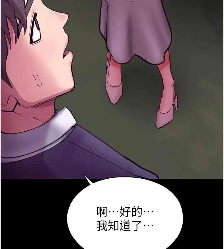 漫画《校园禁播角落》第3话第50张图