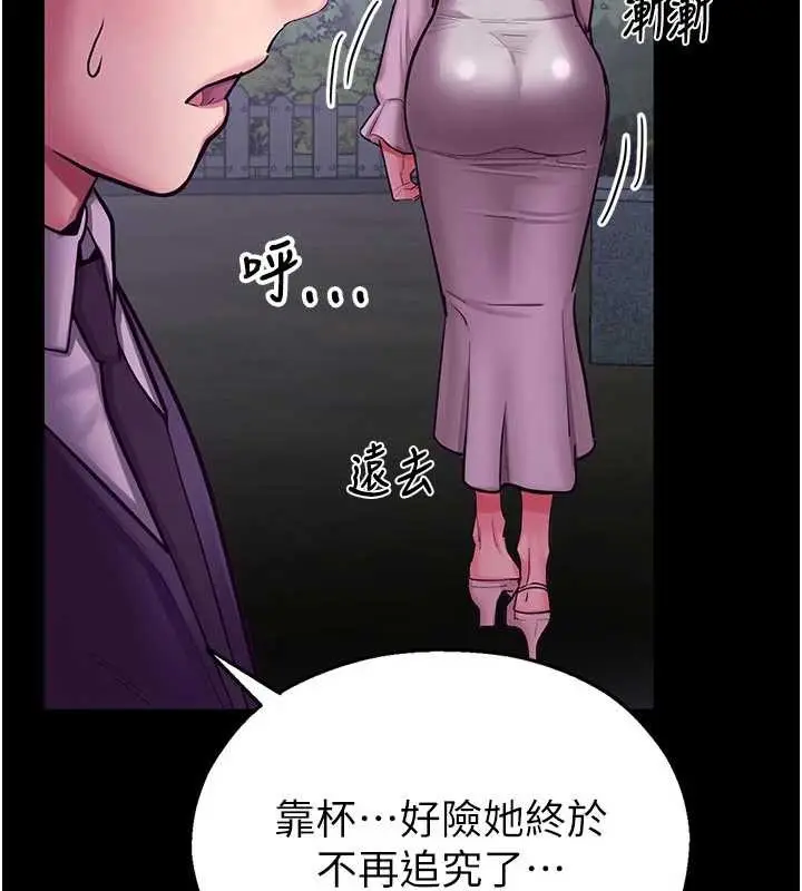 漫画《校园禁播角落》第3话第53张图