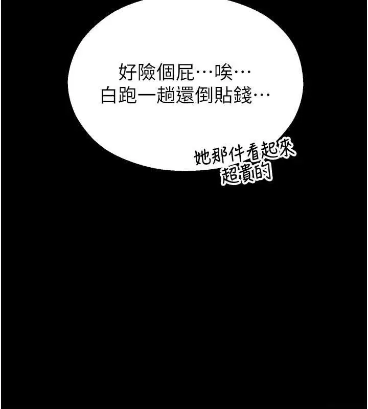 漫画《校园禁播角落》第3话第57张图