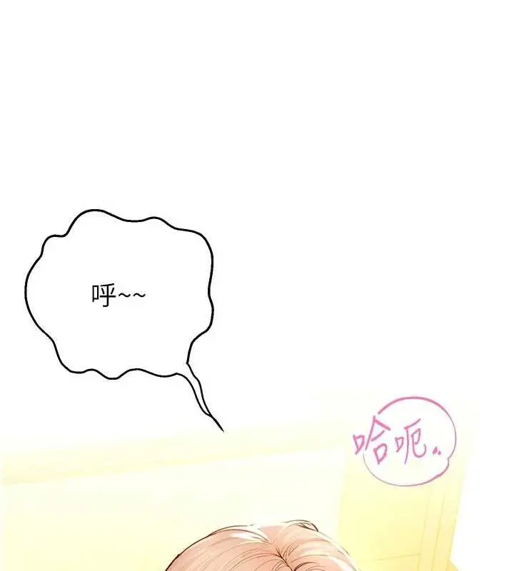 漫画《校园禁播角落》第3话第64张图