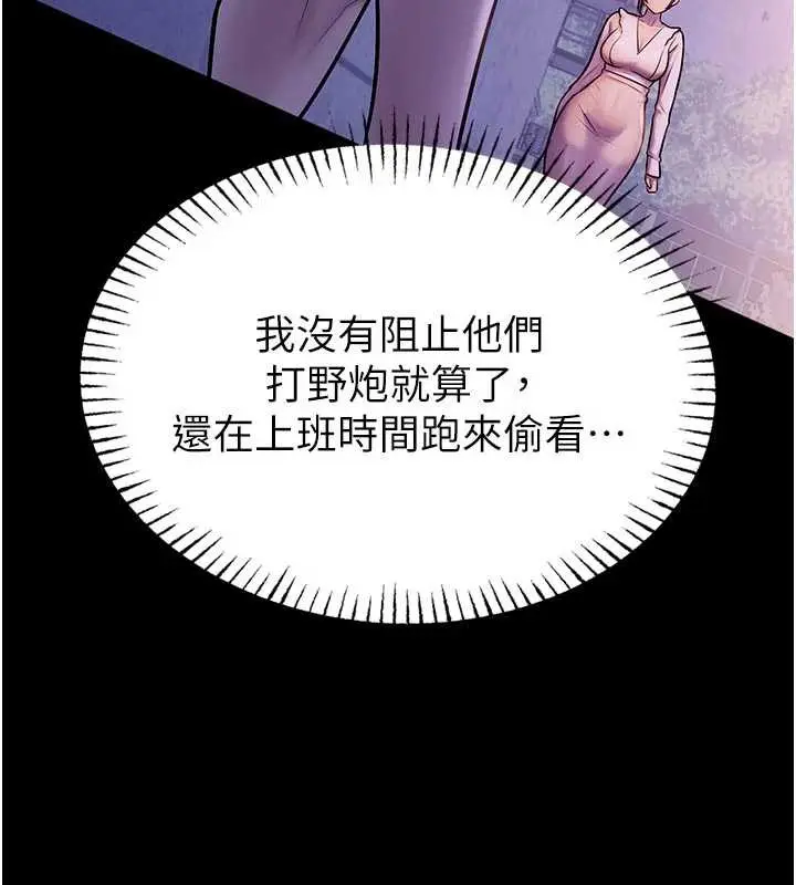 漫画《校园禁播角落》第3话第7张图