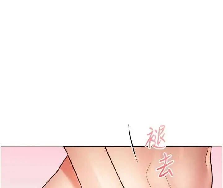 漫画《校园禁播角落》第3话第71张图