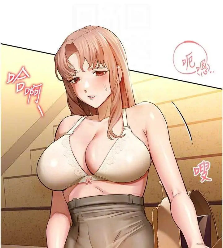 漫画《校园禁播角落》第3话第76张图