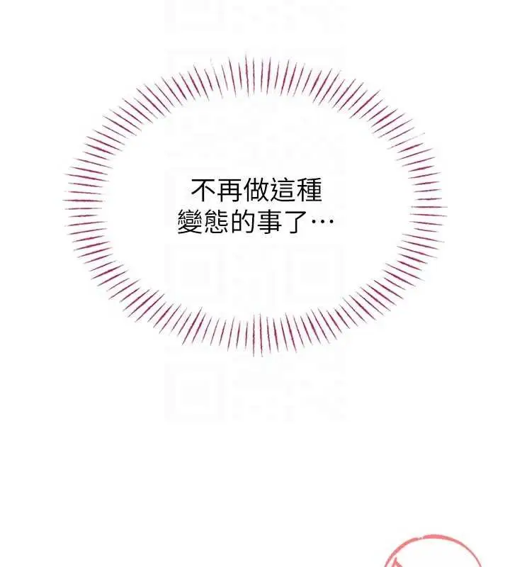 漫画《校园禁播角落》第3话第78张图
