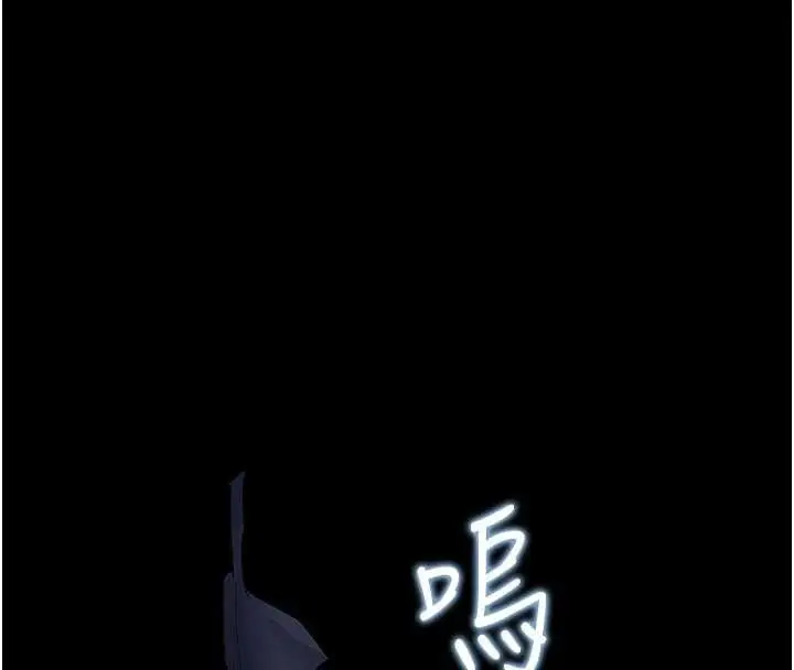 漫画《校园禁播角落》第3话第8张图
