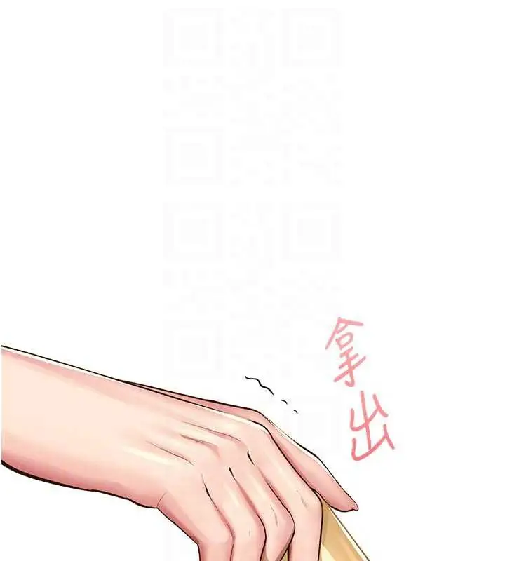 漫画《校园禁播角落》第3话第81张图