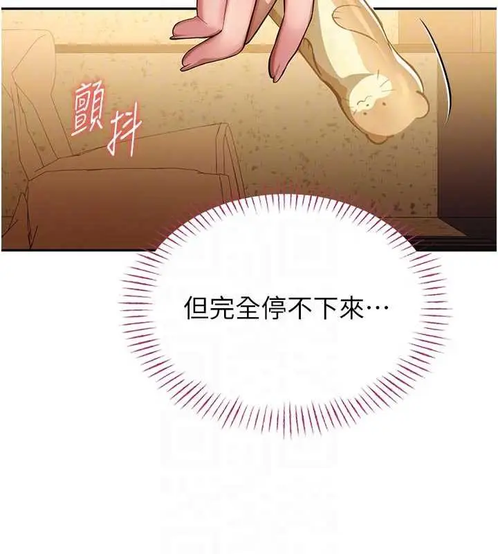 漫画《校园禁播角落》第3话第82张图