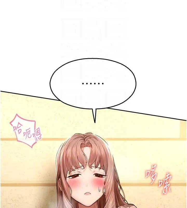 漫画《校园禁播角落》第3话第83张图