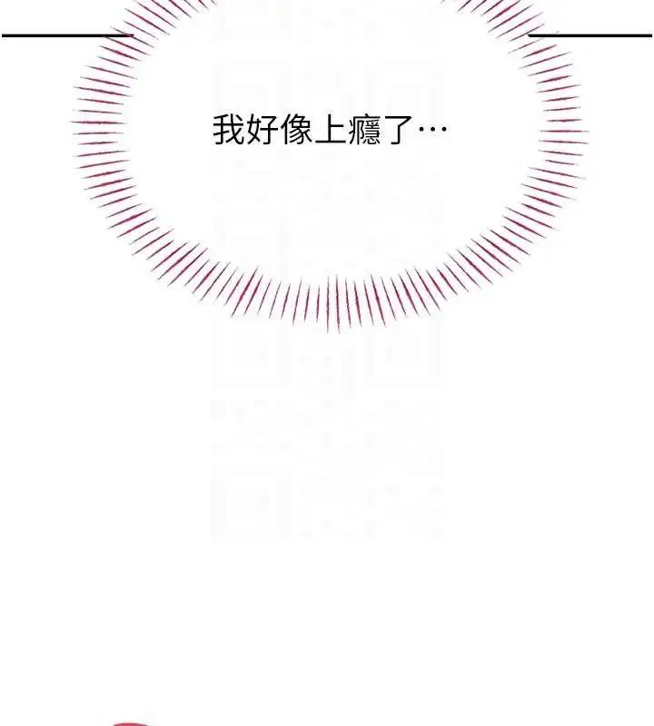 漫画《校园禁播角落》第3话第91张图