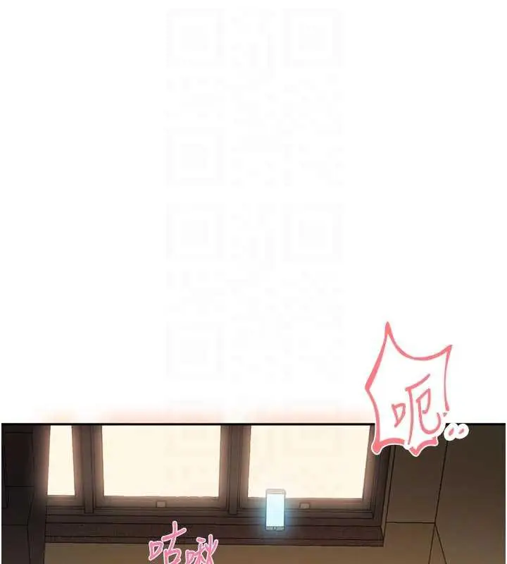 漫画《校园禁播角落》第3话第97张图