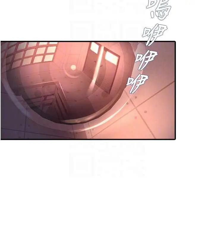 漫画《校园禁播角落》第3话第99张图