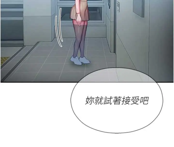 漫画《校园禁播角落》第4话第101张图