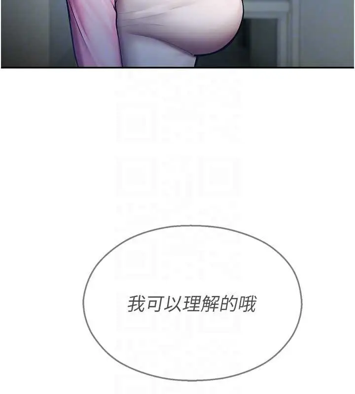 漫画《校园禁播角落》第4话第103张图