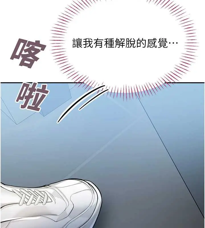 漫画《校园禁播角落》第4话第107张图