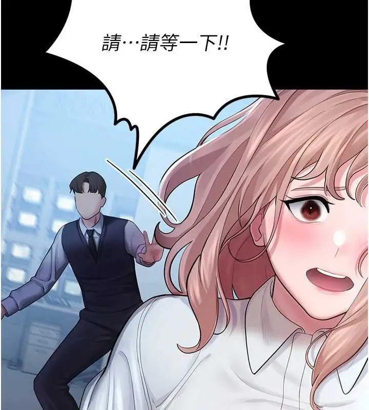 漫画《校园禁播角落》第4话第11张图