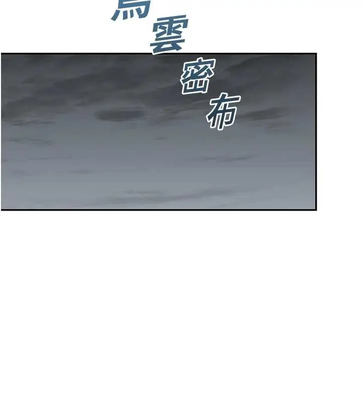 漫画《校园禁播角落》第4话第114张图