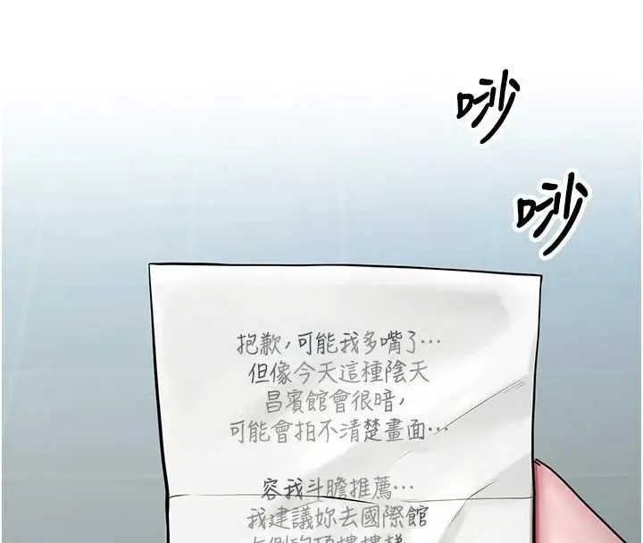 漫画《校园禁播角落》第4话第115张图