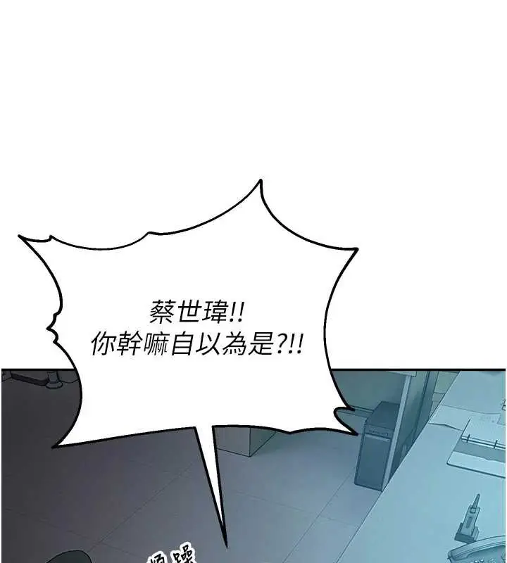 漫画《校园禁播角落》第4话第129张图