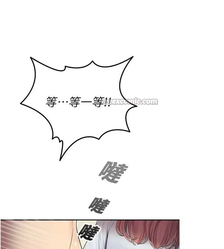 漫画《校园禁播角落》第4话第14张图