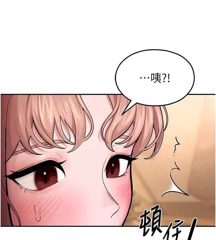 漫画《校园禁播角落》第4话第142张图