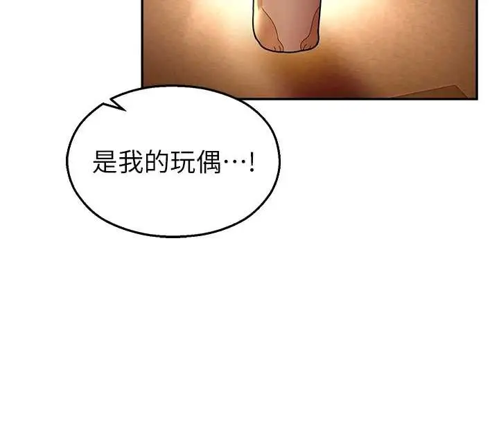 漫画《校园禁播角落》第4话第144张图