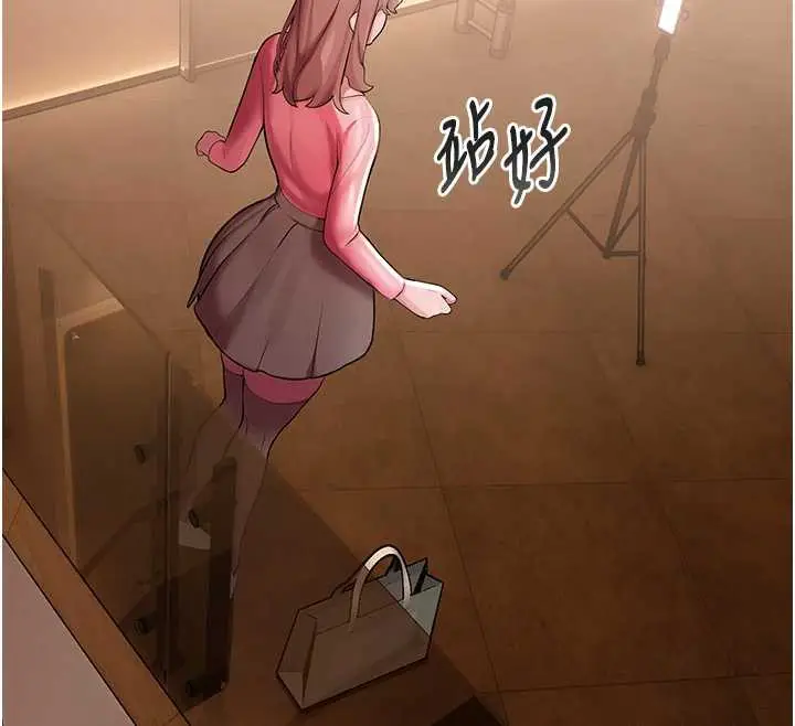 漫画《校园禁播角落》第4话第148张图