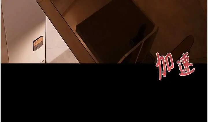 漫画《校园禁播角落》第4话第149张图