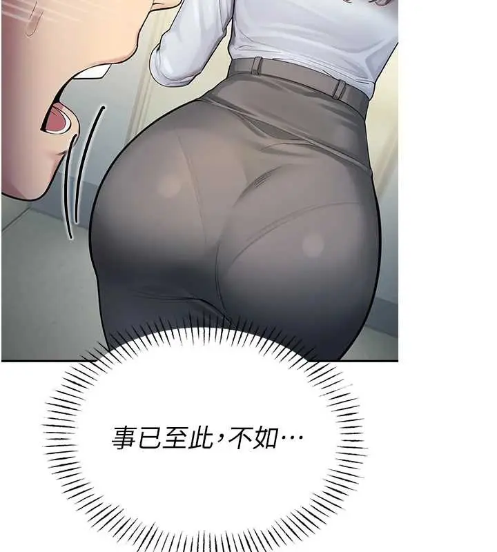 漫画《校园禁播角落》第4话第15张图