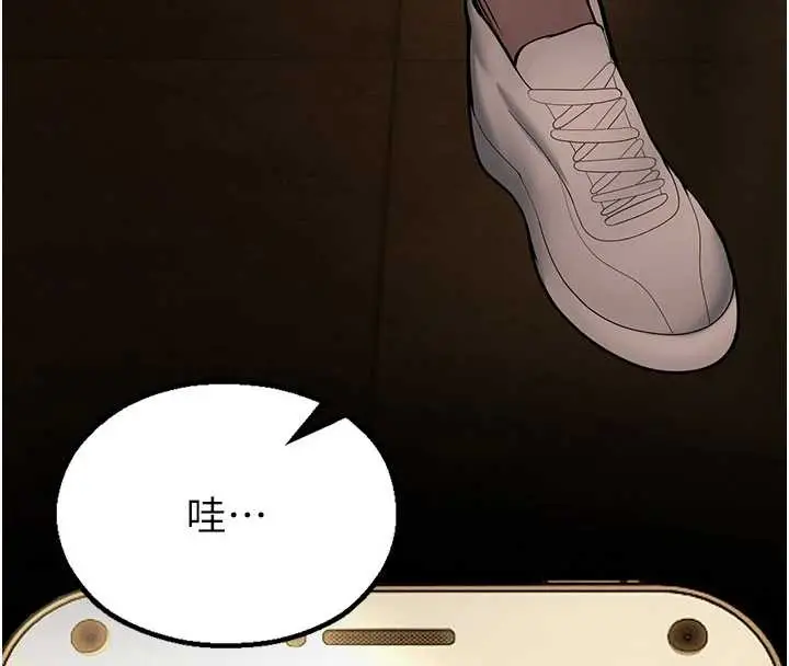 漫画《校园禁播角落》第4话第157张图