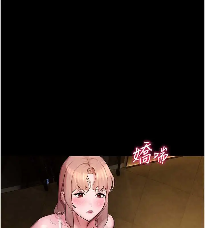 漫画《校园禁播角落》第4话第160张图