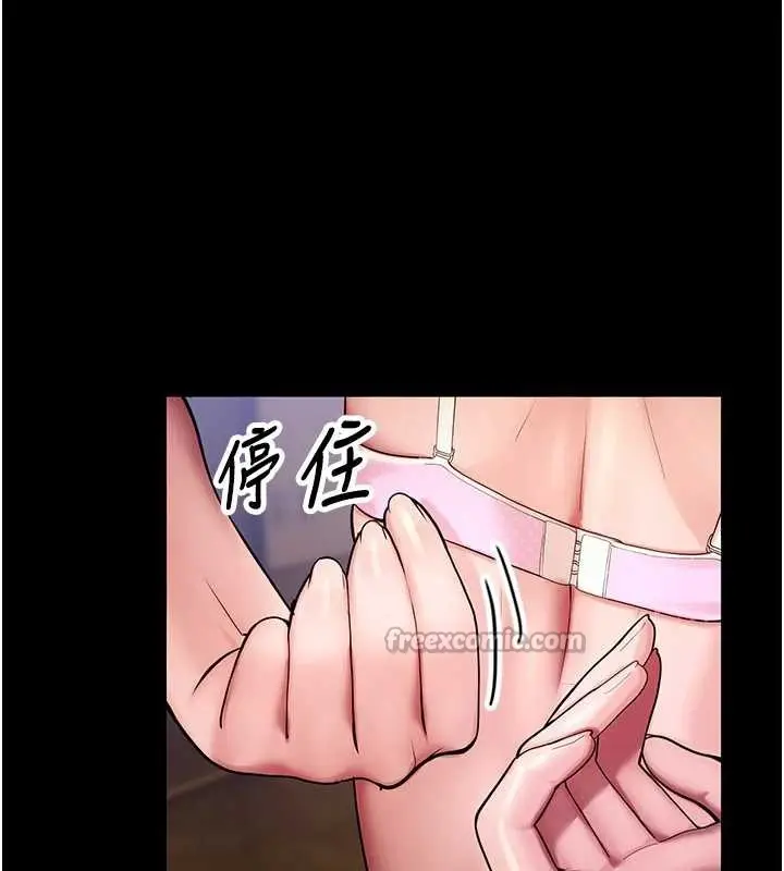 漫画《校园禁播角落》第4话第168张图